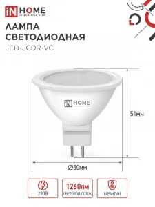 Лампа LED GU5.3 10W 4000К IONICH