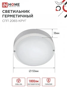 Светильник LED 20W 4000К 1500Лм 170*57 IP65  круглый VKL
