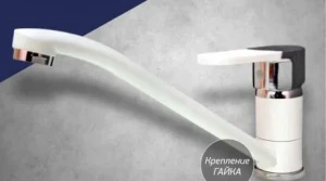 Смеситель для кухни шаровый излив 24см белый 499-233-7 Blanka INGROSSO