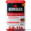 bs-4083-smes-gerkules-kladochnaya-ogneupornaya-20kg-1513671925-0