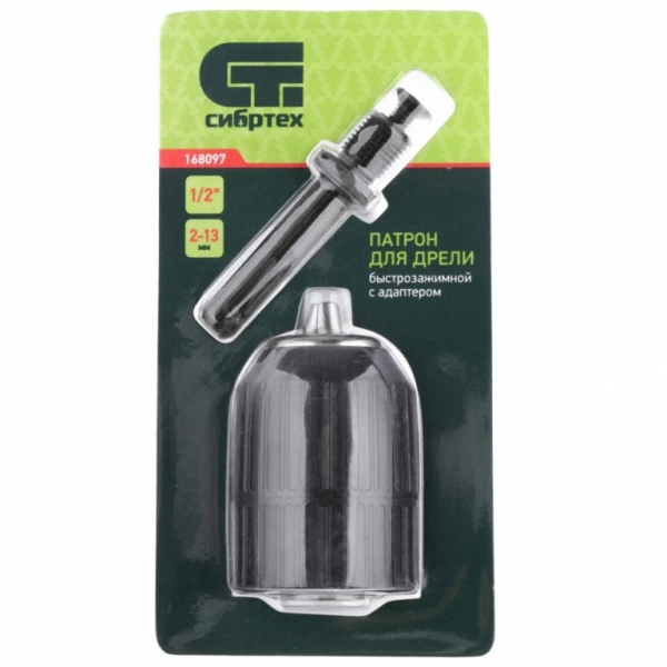bs-91136-patron-dlya-dreli-byistrozajimnoy-2-13mm-1-2-adapter-sds-plus-sibrteh-1561084091-3