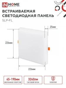 Светильник светодиодный кругл. встраив. 36Вт 4000К 3240лм 226мм с рег. монтаж. 45-190мм IN HOME