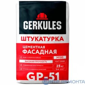 bs-92133-shtukaturka-tsementnaya-fasadnaya-gerkules-25kgm-100-gp-51-56-1564639699-0