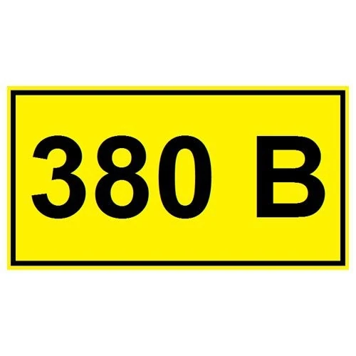 bs-14211-simvol-380v-35100mm-tdm-7-nakleek-1561024836-0