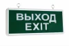 bs-93901-svetilnik-avariynyiy-vyihododnostoronniy-led-ekf-proxima-1584434457-0