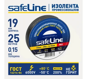 bs-13879-izolenta-pvh15mm20m-jelto-zelen-safeline-1558261351-0
