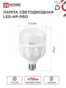Лампа LED  50W E27/E40  4000К 4500Лм IN HOME