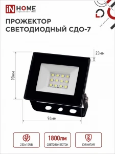 bs-87601-projektor-svetodiod-20w-sdo-04-020n-6500k-ip65-belyiy-narodnyiy-1560164215-0