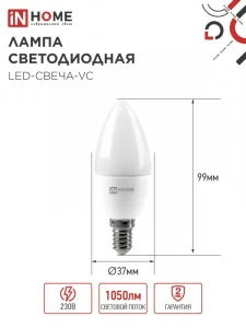 Лампа LED E14 11W Свеча 2700К Теплый свет 905Лм SAFFIT