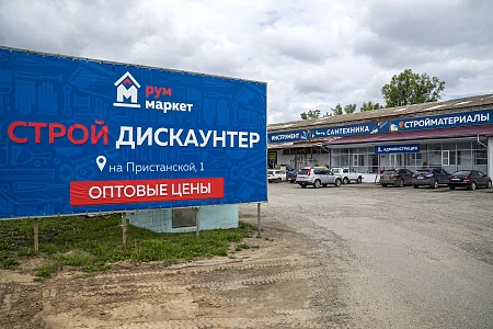 г. Минусинск, ул. Пристанская, 1