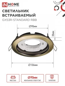 Светильник встраиваемый GX53R-standard RBB-10PACK под GX53 черная бронза (10 шт./упак.) IN HOME