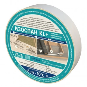 Лента клейкая 25мм*25м KL+ усиленная двухсторонняя ИЗОСПАН