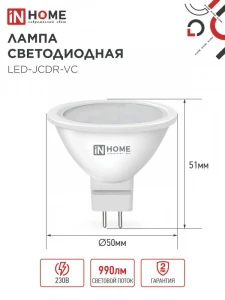 Лампа LED MR16 GU5.3 9W 4000К IEK