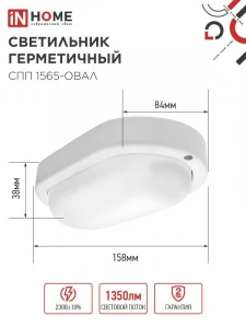 Светильник LED 15W 4000K 1200Лм 170*57мм IP65 VKL
